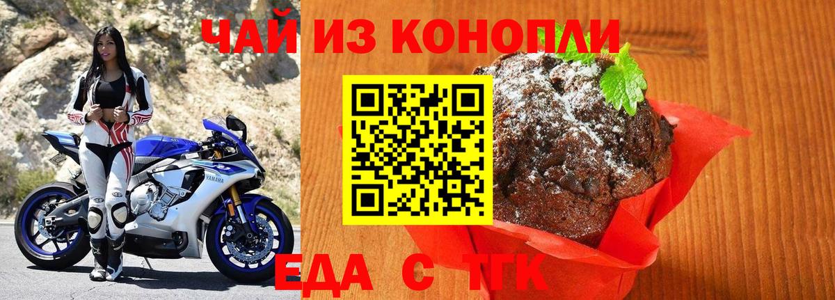 Сургут  Еда ТГК конопля  Вход с VPN 