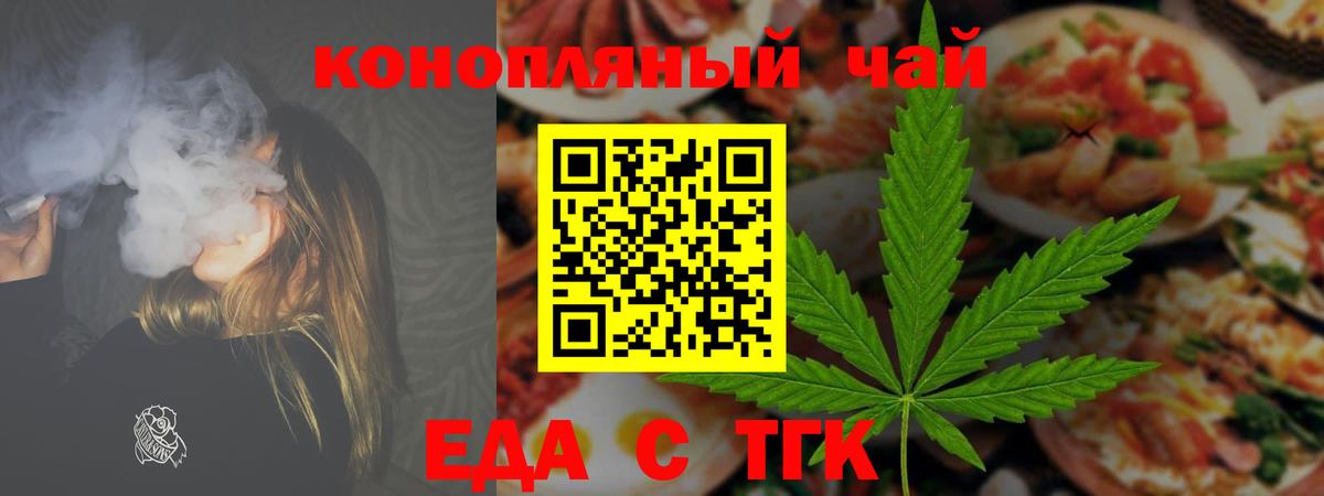 Печенье с ТГК конопля Сургут