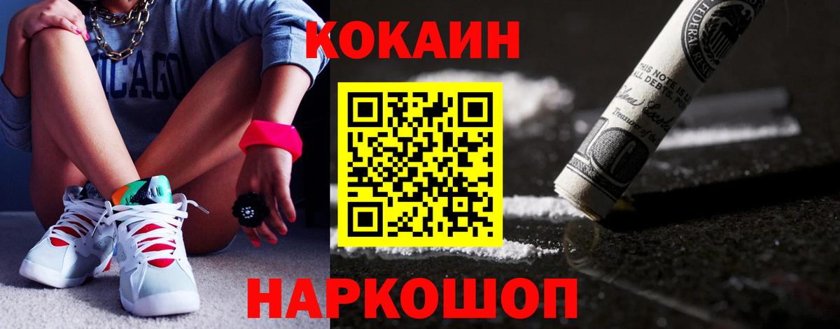 Кокаин Columbia Сургут