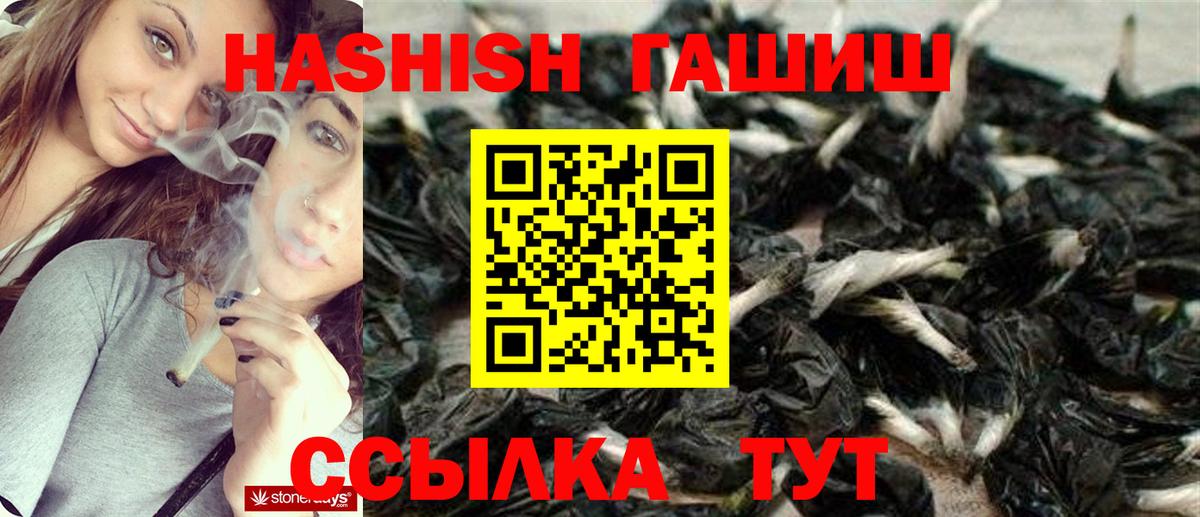Гашиш VHQ Сургут