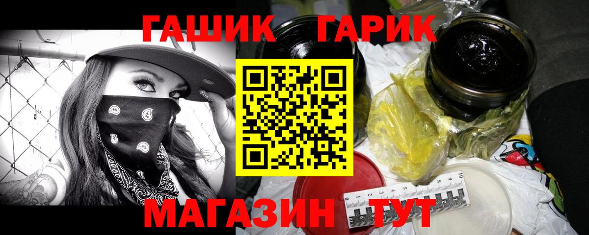 Сургут  ГАШИШ индика сатива  Гашиш Изолятор  Вход с VPN 