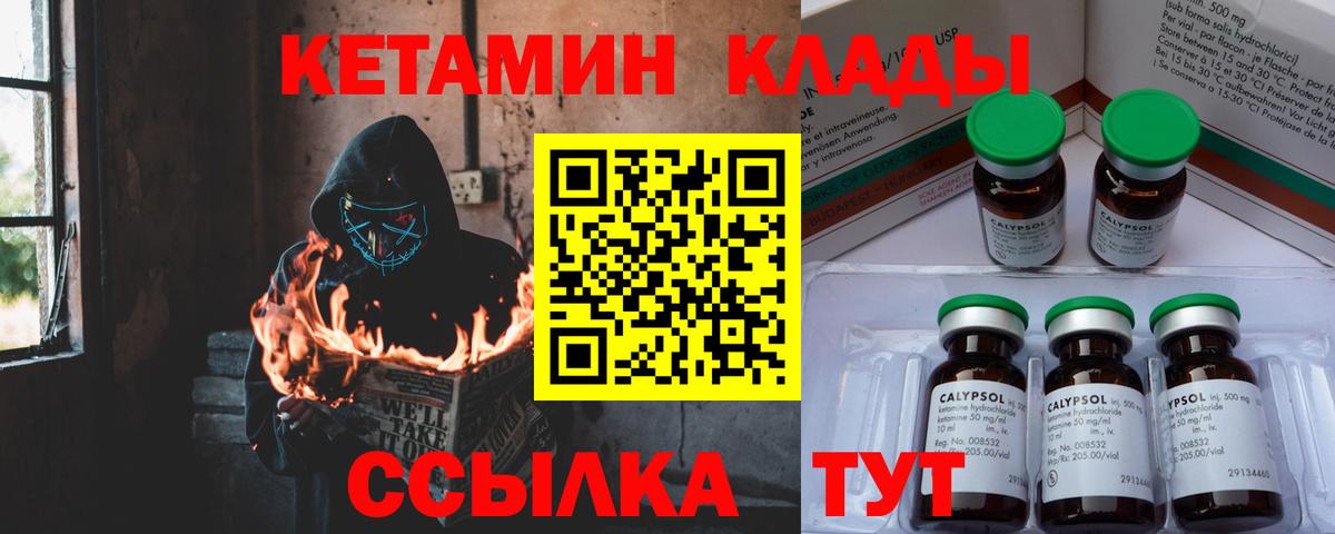 Сургут  КЕТАМИН ketamine  дарк нет официальный сайт  Вход с VPN    как войти 