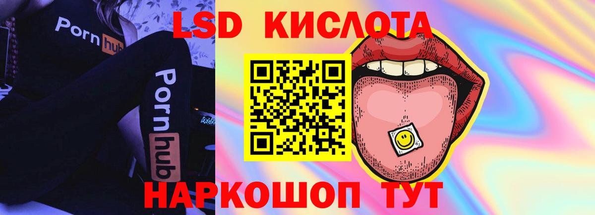 ЛСД экстази ecstasy  Вход с VPN  Сургут  LSD-25 экстази ecstasy 