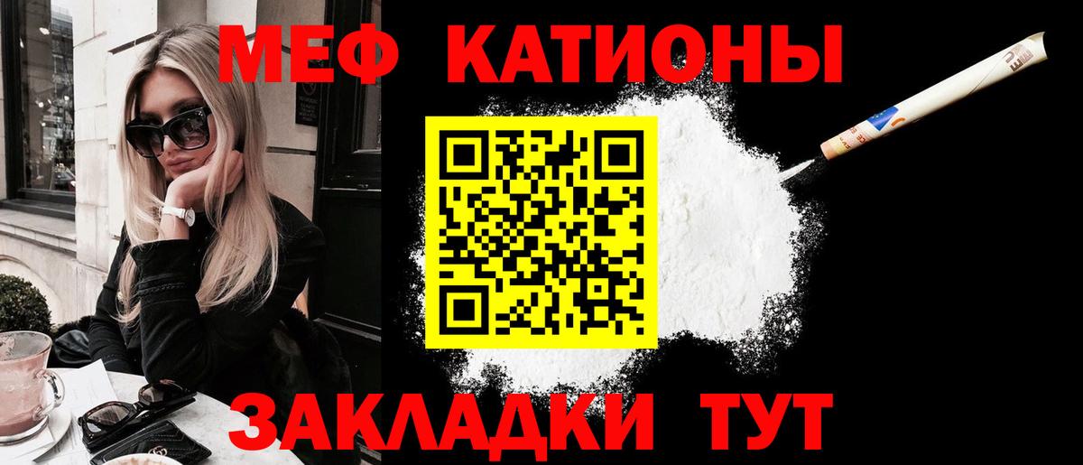 МЕФ  Меф мука  Вход с VPN  Сургут  Меф 4 MMC 