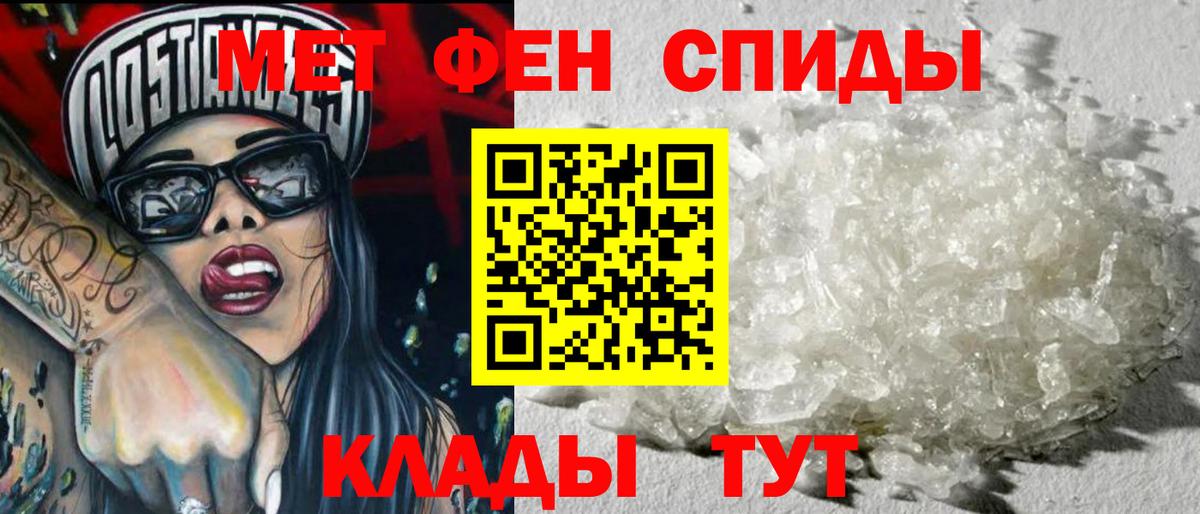 Первитин кристалл  Вход с VPN  Первитин  Сургут  Первитин кристалл 