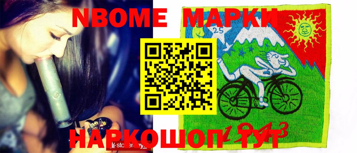 Сургут  Марки 25I-NBOMe 1500мкг  Вход с VPN 